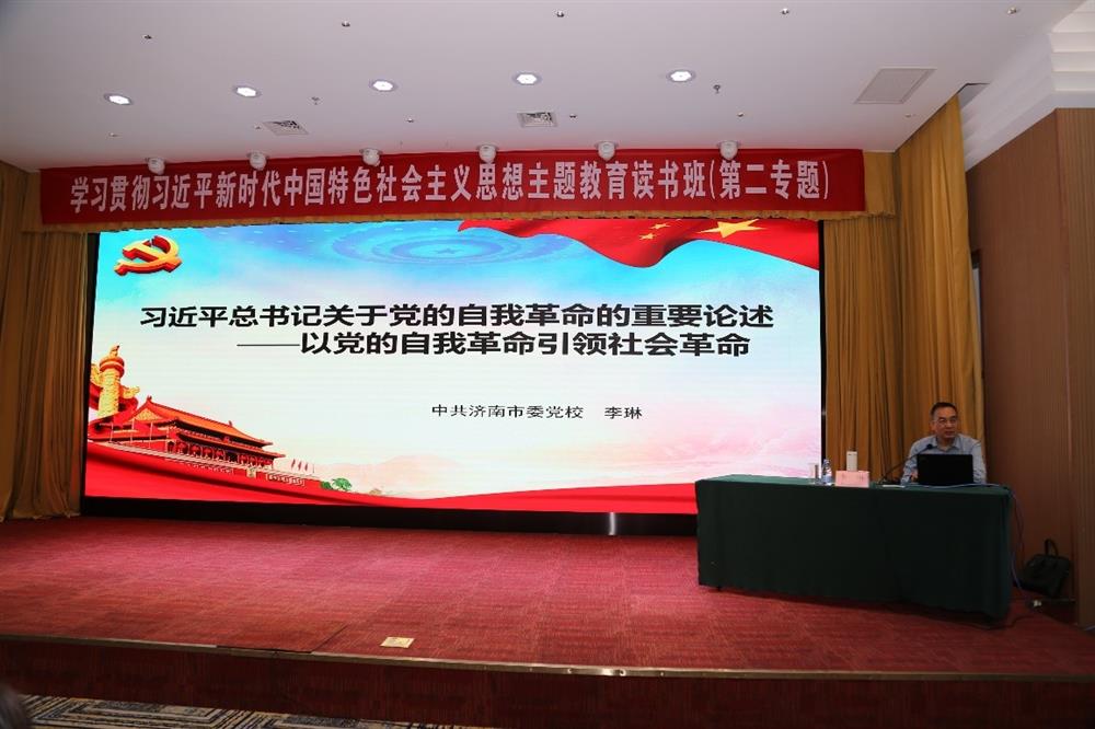 產(chǎn)發(fā)科技、產(chǎn)發(fā)資本、產(chǎn)發(fā)園區(qū)、市工程咨詢?cè)郝?lián)合舉辦學(xué)習(xí)貫徹習(xí)近平新時(shí)代中國(guó)特色社會(huì)主義思想主題教育讀書班第二期專題學(xué)習(xí)