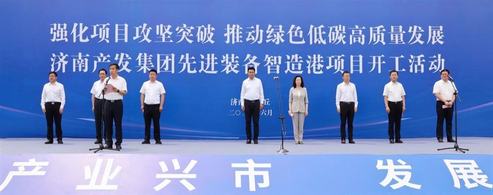 全力推進(jìn)項(xiàng)目攻堅(jiān)突破！濟(jì)南產(chǎn)發(fā)集團(tuán)先進(jìn)裝備智造港項(xiàng)目今日開工