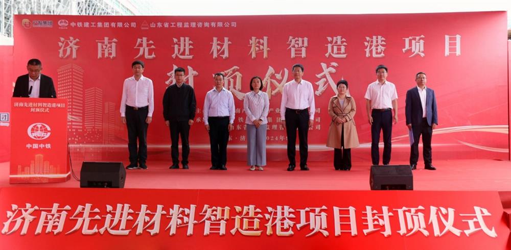 百日攻堅(jiān)，今日封頂！ 濟(jì)南產(chǎn)發(fā)集團(tuán)先進(jìn)材料智造港項(xiàng)目 主體封頂