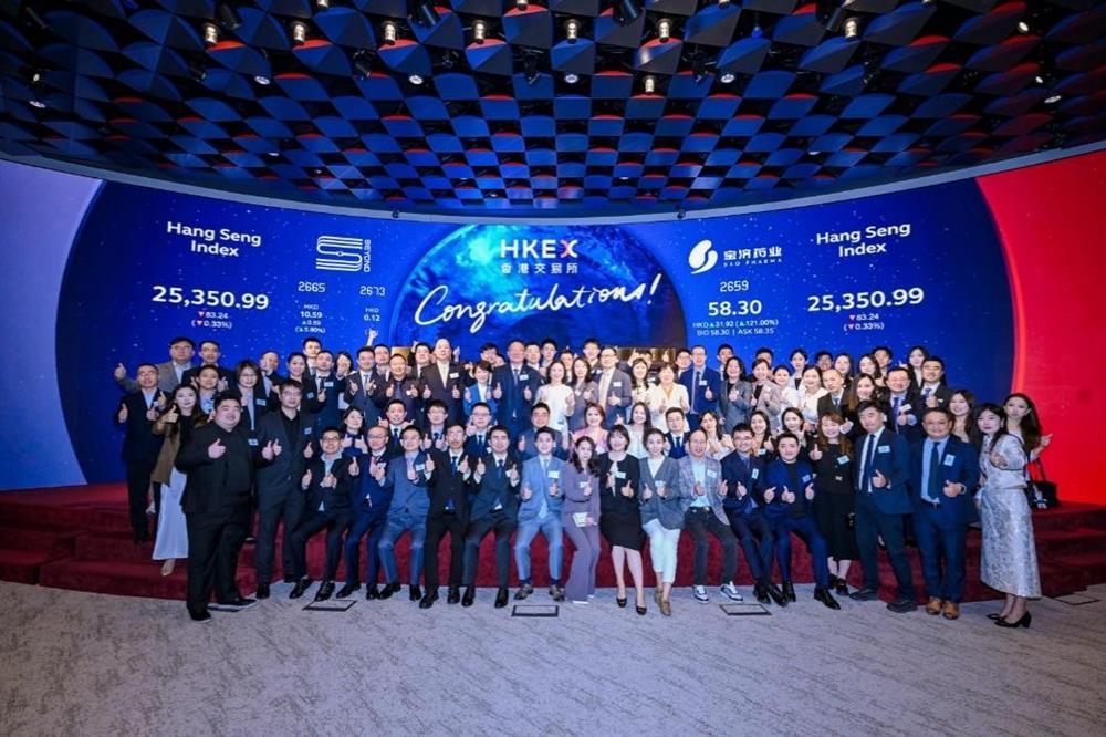 喜報(bào)！產(chǎn)發(fā)集團(tuán)投資企業(yè)寶濟(jì)藥業(yè)成功 登陸香港聯(lián)交所